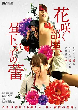 荒原回声 勾魂影院纪录片